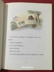 Küçük Köy - Hwang Sun Mi - Wjjunior - Korece Hikaye Kitabı