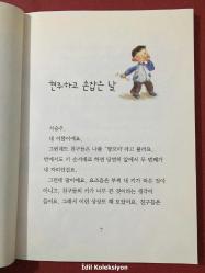 Neverlack - Tirbuşon Kapısı - Guidari Hyunjuga - Sigong Junior - Korece Hikaye Kitabı