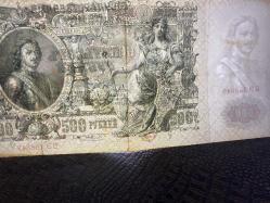 Russia Rus Çarlığı 1912 500 Ruble Kağıt Para ÇOK TEMİZ - ÇT (Very Fine VF)