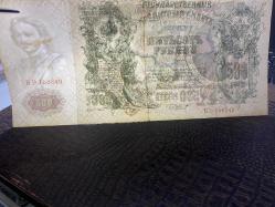 Russia Rus Çarlığı 1912 500 Ruble Kağıt Para ÇOK TEMİZ - ÇT (Very Fine VF)