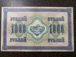 Russia Rus 1917 1000 Ruble Kağıt Para ÇOK ÇOK TEMİZ – ÇÇT (Extremely Fine XF)