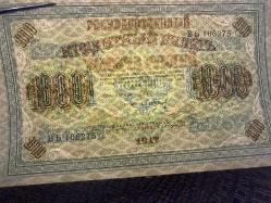 Russia Rus 1917 1000 Ruble Kağıt Para ÇOK ÇOK TEMİZ – ÇÇT (Extremely Fine XF)