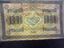 Russia Rus 1917 1000 Ruble Kağıt Para ÇOK ÇOK TEMİZ – ÇÇT (Extremely Fine XF)