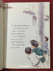 Yoo Jin-hee - Lee Mi-ok - Sigong Junior - Korece Hikaye Kitabı