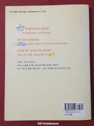 Yoo Jin-hee - Lee Mi-ok - Sigong Junior - Korece Hikaye Kitabı