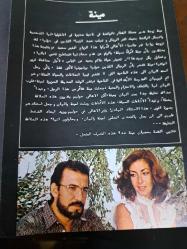 Mine  Filmi - Broşürü - No: 1 - Brochure  - Atıf Yılmaz- Ömer Kavur- Necati Cumalı- Deniz Türkali- Salih Dikişçi- Cahit Berkay- Türkan Şoray- Cihan Ünal- Hümeyra- Kerim Afşar- Selçuk Uluergüven- Celile Toyon Uysal- Orhan Çağman-  Belkıs Dilligil- Aslan Altın- Melike Çapkın- Orhan Aykanat- Ahmet Ugurlu- Mehmet Esen- Erdal Tosun- Koray Ergün- İngilizce- Arapça- Türkçe