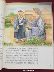 Wu Changchun - 25 - Oh Dong-hoon - Wu Changchun - Korece Ders Kitabı