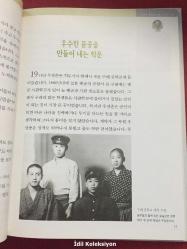 Wu Changchun - 25 - Oh Dong-hoon - Wu Changchun - Korece Ders Kitabı