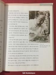 Oh Jung-yo Picture - 56 - Lee Sun-hee - Kyowon - Korece Ders Kitabı