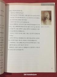 Oh Jung-yo Picture - 56 - Lee Sun-hee - Kyowon - Korece Ders Kitabı