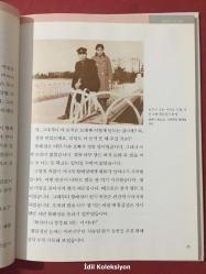 Oh Jung-yo Picture - 56 - Lee Sun-hee - Kyowon - Korece Ders Kitabı