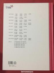 Oh Jung-yo Picture - 56 - Lee Sun-hee - Kyowon - Korece Ders Kitabı