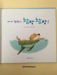 Swim , Litle Wombat , Swim - Charles Fuge - Korea Piaget - Korece Hikaye , Masal Kitabı