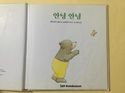 Konnichiwa (How Do You Do) - Yasuo Ohtomo - Fukuinkan Shoten Publishers - Korece Hikaye , Masal Kitabı