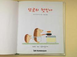 Harinezumi No Kururin - Mari Torigoe - Bunkeido - Korece Hikaye , Masal Kitabı