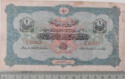 MEHMET REŞAT 6 AĞUSTOS 1332 BİR 1 LİRA (LİVRE) U 412421 SERİ NOLU ORİJİNAL NATÜREL KAĞIT PARA CAHİD İMZALI NADİRDİR