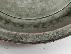 Antika Osmanlı Yazılı Bakır Tabak