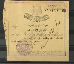 LOT.9 » 1314 DENİZCİLİK 5 KURUŞ VERGİ RÜSUMU - SÜLEYMANİYE FİSKAL PULLAR