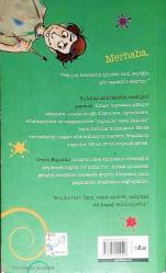 Meşhur Olan Fakir Çocuklar / Recep Şükrü Apuhan