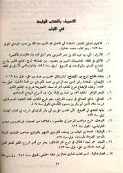 Al-Lubab Fi Sharh-İl-Kitab (1 Ciltte 3 Cilt)