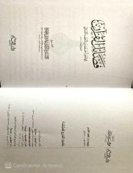 Fedailül Kuran 1 Cilt | فضائل القرآن