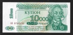 ** TRANSDİNYESTER ( 10.000 * RUBLEİ ) 1994 * AA - ÇİL