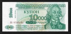 ** TRANSDİNYESTER ( 10.000 * RUBLEİ ) 1994 * AA - ÇİL