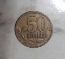 Rusya 50 Kopek 1997