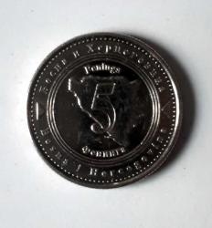 Bosna Hersek 5 Feninga 2017