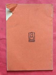 Türk Tayyare Cemiyeti Beşinci Kongre Zabıtları (27-28 Teşrinisani 1932)