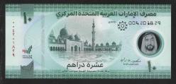 ** BİRLEŞİK  ARAP  EMİRLİKLERİ ( 10 * DİRHAMS ) 2022 * PLASTİK - ÇİL