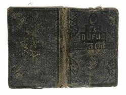 Nüfus Hüviyet Cüzdanı, kabı