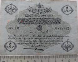 OSMANLI 4 ŞUBAT 1332 MEHMED REŞAD 5 KURUŞ KAĞIT PARA NATUREL SERIE 8  779742 ÇOK TEMİZ ÇOK NADİRDİR
