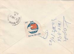 1986 BALIKESİR DAMGALI APS ACELE POSTA SERVİSİ ETİKETLİ ZARF. (ARKA YÜZE BAKINIZ)