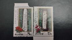 LOT.8 » AĞAÇLAR - FAUNA 1989 YILI KUZEY KORE Japon Karşıtı Slogan Taşıyan Ağaçlar  DAMGALI  ŞARNİYERSİZ YÜKSEK KATALOG DEĞERİ