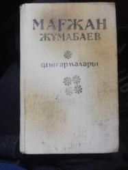 Mağjan Jumabayev Şığarmaları-Kazak Türkçesi-Mağcan Cumabay eserleri