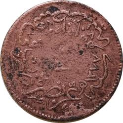 Abdulaziz Dönemi  20 Bakır Para