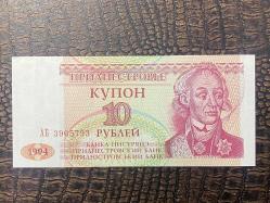 Moldova10 RUBLE  kağıt Para TRANSDİNYESTER ( 10 RUBLEİ ) 1994   - ÇİL ( UNC)