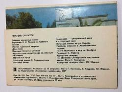 HEDİYE KARTPOSTALI, ÇİFT YAPRAK, RUSYA'DA KAFKAS SAĞLIK TESİSİ, KİSLOVODSK (Костенко), ARKASI YAZILMAMIŞ, RENKLİ, 15 X 11 CM EBADINDA - 1940'LAR, 1950'LER, 1960'LAR, 1970'LER 1980'LER