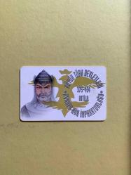 Büyük Türk Devletleri Telefon Kartları