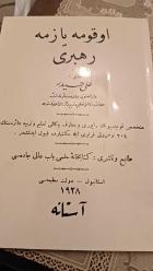 Osmanlıca Okuma Yazma Hikaye Rehber Alfabe Öğrenimi Kelimeler