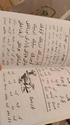 Osmanlıca Okuma Yazma Hikaye Rehber Alfabe Öğrenimi Kelimeler