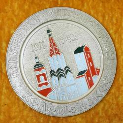 VINTAGE RUSYA KOLOMENSKOYE HATIRASI MİNELİ METAL HATIRA DUVAR PLAKA TABAK