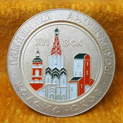 VINTAGE RUSYA KOLOMENSKOYE HATIRASI MİNELİ METAL HATIRA DUVAR PLAKA TABAK