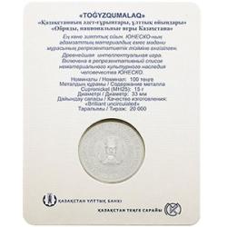 Mangala Kazakistan 100 Tenge 2022 Hatıra Blister Çil Togyzqumalaq (Mangala)