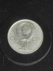 16798-SOVYET RUSYA 1941-1945 1 RUBLE 2.DÜNYA SAVAŞI 30.YIL HATIRA PARASI  ÇAPI 31 MM  KONDİSYON 10/7