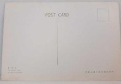 ŞEHİR KARTPOSTALI-ÇİN/KONTROL ODASI İÇİ,ARKASI YAZILMAMIŞ, RENKLİ, 12 X 16 CM EBADINDA - 1950'LER, 1960'LAR, 1970'LER, 1980'LER