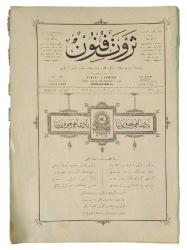 Servet-i Fünun, 1312, Cülus Sayısı. Tebrik-i Padişahı Cülus