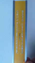 ROTRING 3 mm Yazı Şablonu