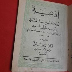 ESKİ DÖNEM HAC VE UMRE GEZİSİ REHBERİ KİTABI